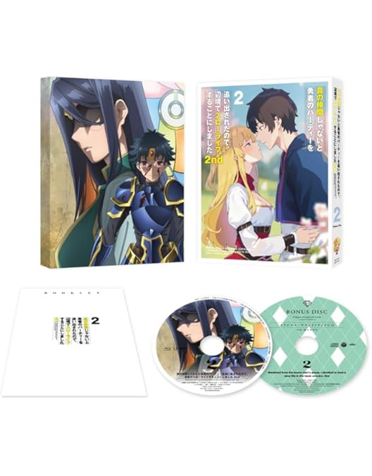 Amazon.co.jp: 真の仲間じゃないと勇者のパーティーを追い出されたので